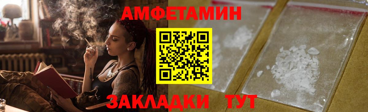 Amphetamine VHQ Чебоксары