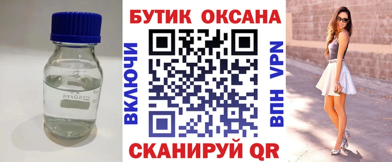 БУТИРАТ бутандиол купить сайты Чебоксары