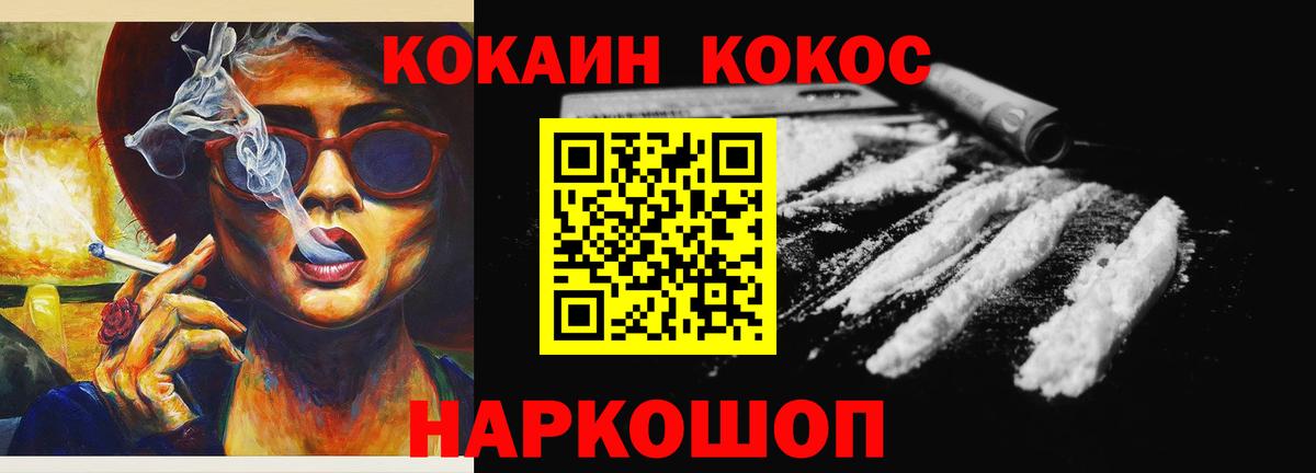 КОКАИН Перу  Вход с VPN  Чебоксары  КОКАИН  Кокаин 97% 