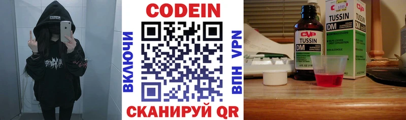 наркошоп  Чебоксары  Кодеин напиток Lean (лин) 