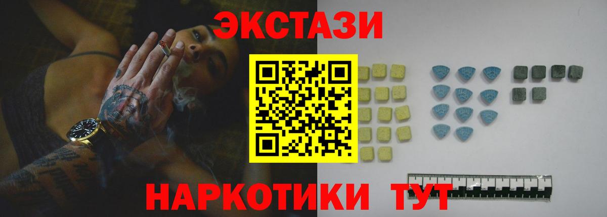 Ecstasy XTC  ЭКСТАЗИ ешки  Ecstasy  Вход с VPN  Чебоксары 
