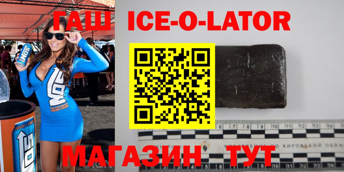 Гашиш ice o lator  ГАШ AMNESIA HAZE  Чебоксары  ГАШИШ  Вход с VPN 