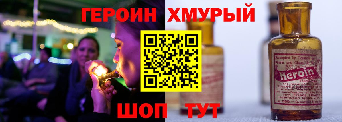 ГЕРОИН  ГЕРОИН Афган  Вход с VPN  Чебоксары 