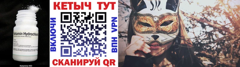 Кетамин VHQ Чебоксары