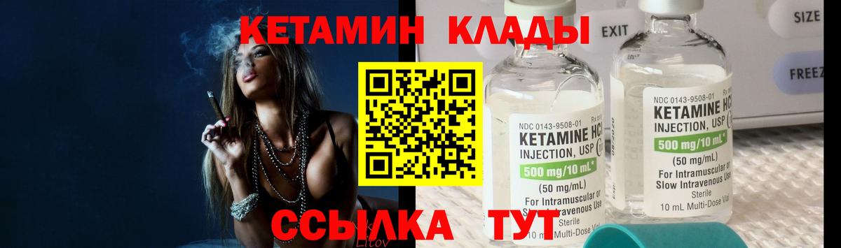 Чебоксары  Кетамин ketamine  КЕТАМИН ketamine  Вход с VPN 