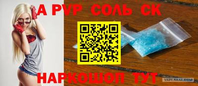 Альфа ПВП Бийск