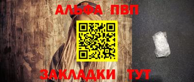 Альфа ПВП Бийск