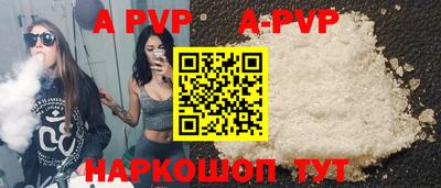 Альфа ПВП Бийск