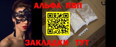 Альфа ПВП Бийск