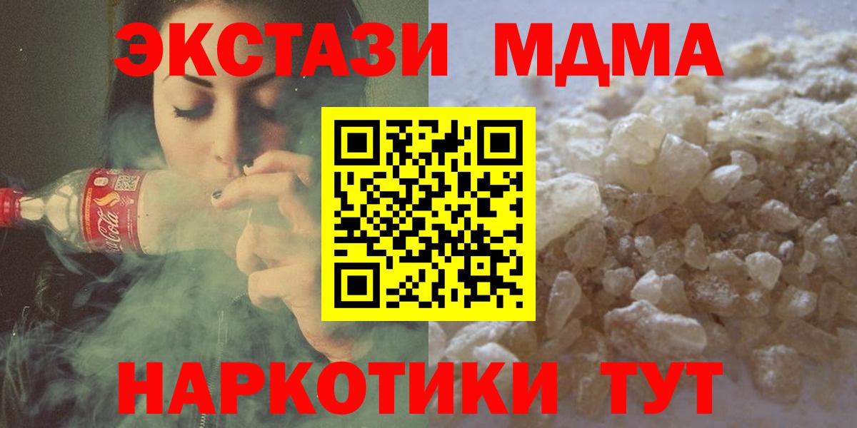 Чебоксары  MDMA crystal  MDMA кристаллы  Вход с VPN 