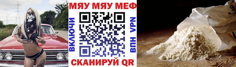купить наркотик  Чебоксары  Меф VHQ 