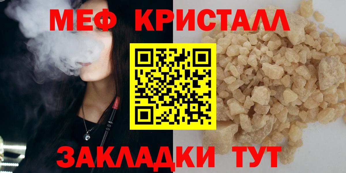 Меф мяу мяу  Чебоксары