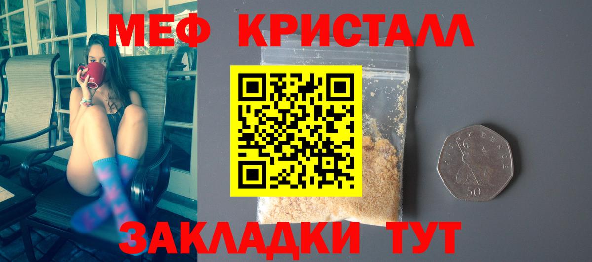 Мефедрон  Вход с VPN  Чебоксары  Мефедрон мука  Меф мука 