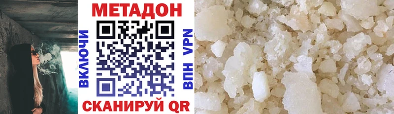 МЕТАДОН VHQ  наркотики  Чебоксары 