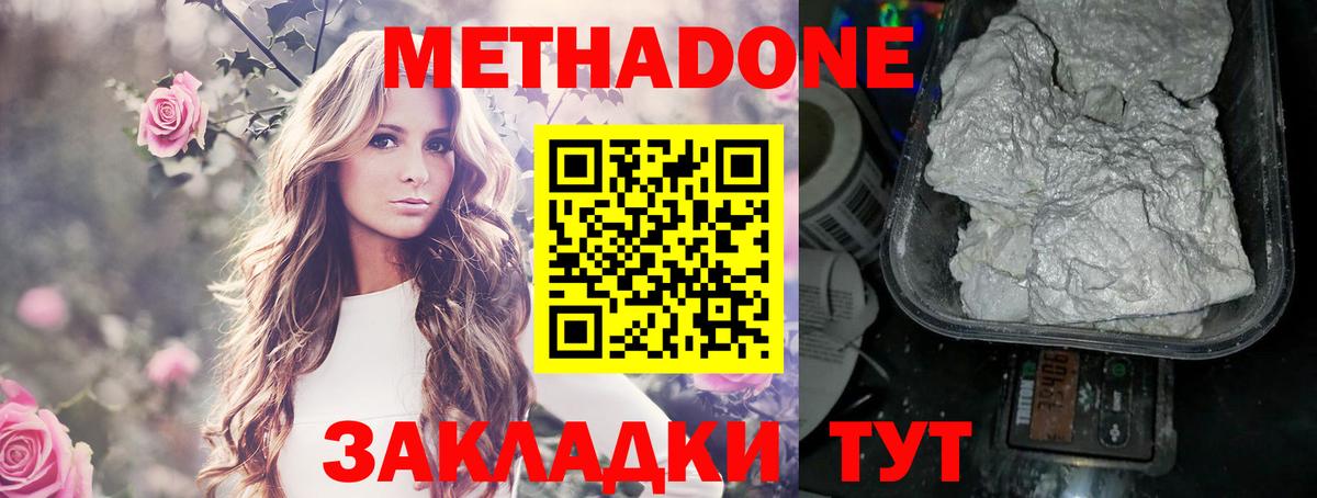 Метадон methadone  Вход с VPN  Чебоксары 
