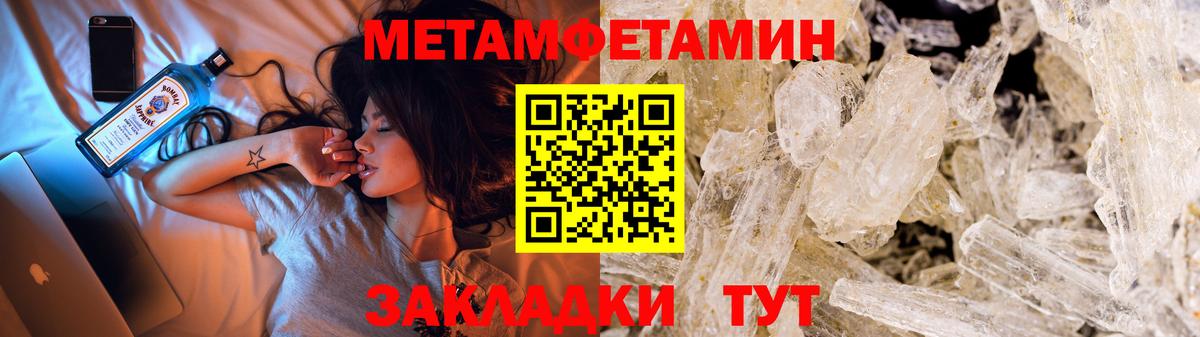 Метамфетамин пудра  МЕТАМФЕТАМИН  Чебоксары  Вход с VPN 
