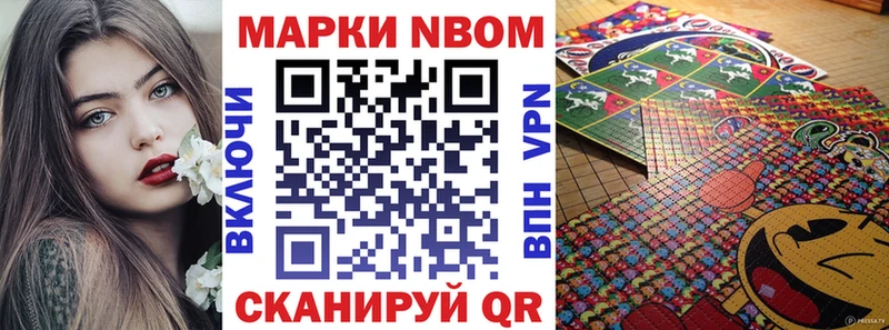 Марки NBOMe 1500мкг  Чебоксары 