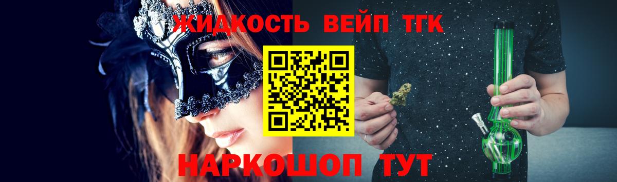 Чебоксары  ТГК вейп с тгк  Вход с VPN 